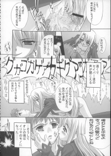 (CR37) [TAMARANCHI (Q-Gaku, Shinbo Tamaran)] Angelic Devil (Fate/stay night) - page 19