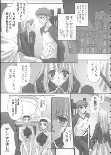 (CR37) [TAMARANCHI (Q-Gaku, Shinbo Tamaran)] Angelic Devil (Fate/stay night) - page 6