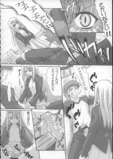 (CR37) [TAMARANCHI (Q-Gaku, Shinbo Tamaran)] Angelic Devil (Fate/stay night) - page 13