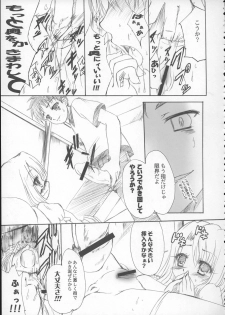 (CR37) [TAMARANCHI (Q-Gaku, Shinbo Tamaran)] Angelic Devil (Fate/stay night) - page 26