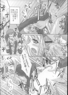(CR37) [TAMARANCHI (Q-Gaku, Shinbo Tamaran)] Angelic Devil (Fate/stay night) - page 17