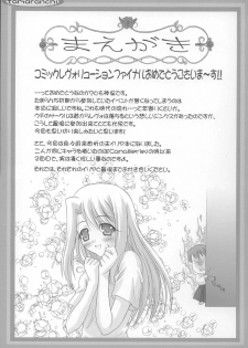(CR37) [TAMARANCHI (Q-Gaku, Shinbo Tamaran)] Angelic Devil (Fate/stay night) - page 4