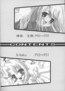 (CR37) [TAMARANCHI (Q-Gaku, Shinbo Tamaran)] Angelic Devil (Fate/stay night) - page 3