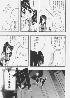 (Danmenzu Comic) [KFC, waterwheel (Shirota Dai, YU)] DualBoot (OS-tan) - page 22