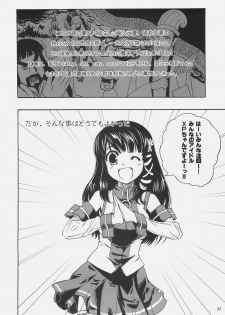 (Danmenzu Comic) [KFC, waterwheel (Shirota Dai, YU)] DualBoot (OS-tan) - page 25