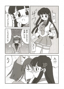 (C67) [Ekesetene. (Sugawara Tsukasa)] Update Shimasuka? (OS-tan) - page 14