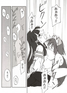 (C67) [Ekesetene. (Sugawara Tsukasa)] Update Shimasuka? (OS-tan) - page 18