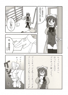 (C67) [Ekesetene. (Sugawara Tsukasa)] Update Shimasuka? (OS-tan) - page 4