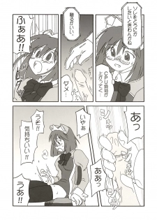 (C67) [Ekesetene. (Sugawara Tsukasa)] Update Shimasuka? (OS-tan) - page 9