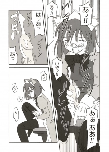 (C67) [Ekesetene. (Sugawara Tsukasa)] Update Shimasuka? (OS-tan) - page 11