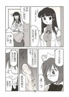 (C67) [Ekesetene. (Sugawara Tsukasa)] Update Shimasuka? (OS-tan) - page 12