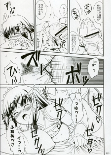 (C70) [Jenoa Cake (Takayaki)] SEXUAL ABUSE TO SASEKO? (OS-tan) - page 20