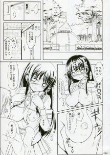 (C70) [Jenoa Cake (Takayaki)] SEXUAL ABUSE TO SASEKO? (OS-tan) - page 2