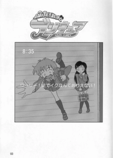 (C66) [AFJ (Ashi_O)] Futari wa Zuri Cure (Futari wa Precure) - page 4