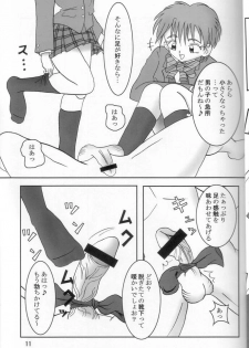 (C66) [AFJ (Ashi_O)] Futari wa Zuri Cure (Futari wa Precure) - page 12