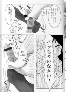 (C66) [AFJ (Ashi_O)] Futari wa Zuri Cure (Futari wa Precure) - page 20