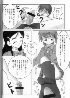 (C66) [AFJ (Ashi_O)] Futari wa Zuri Cure (Futari wa Precure) - page 15