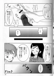 (C66) [AFJ (Ashi_O)] Futari wa Zuri Cure (Futari wa Precure) - page 22