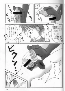 (C66) [AFJ (Ashi_O)] Futari wa Zuri Cure (Futari wa Precure) - page 14
