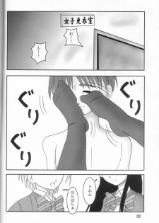 (C66) [AFJ (Ashi_O)] Futari wa Zuri Cure (Futari wa Precure) - page 3