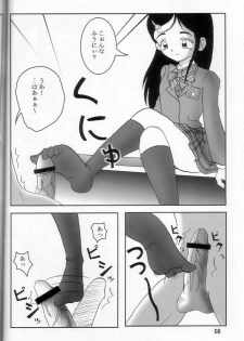 (C66) [AFJ (Ashi_O)] Futari wa Zuri Cure (Futari wa Precure) - page 9
