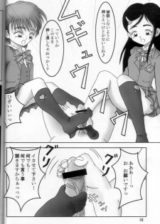 (C66) [AFJ (Ashi_O)] Futari wa Zuri Cure (Futari wa Precure) - page 19