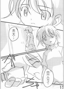 (SC24) [Tetsunari Doujou (Tetsunari)] suki kamo (Futari wa Precure) - page 14