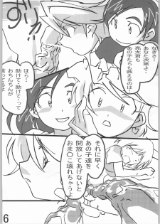 (SC24) [Tetsunari Doujou (Tetsunari)] suki kamo (Futari wa Precure) - page 5