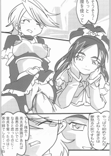 (SC24) [Tetsunari Doujou (Tetsunari)] suki kamo (Futari wa Precure) - page 6