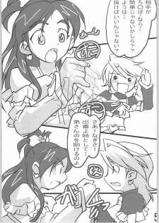 (SC24) [Tetsunari Doujou (Tetsunari)] suki kamo (Futari wa Precure) - page 4