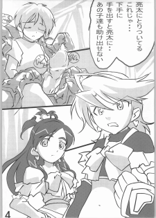 (SC24) [Tetsunari Doujou (Tetsunari)] suki kamo (Futari wa Precure) - page 3