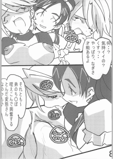 (SC24) [Tetsunari Doujou (Tetsunari)] suki kamo (Futari wa Precure) - page 7