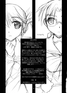 (C68) [MANITOU (Nakajima Rei)] KT (Xenosaga, ToHeart2) [English] [Yuecchi] - page 35