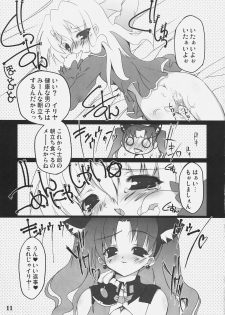 (Futaket 3) [RIKI] FutanaRin (Fate/stay night) - page 10