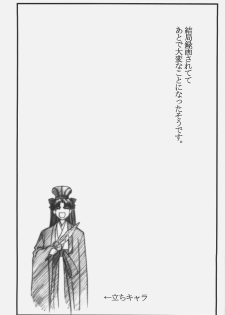 (C70) [STUDIO TRIUMPH (Mutou Keiji)] Astral Bout Ver. 11 (Fate/stay night) - page 19