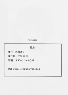 (C71) [Shirakaba Doori (DRY)] Nostalgia (Fate/hollow ataraxia) - page 17