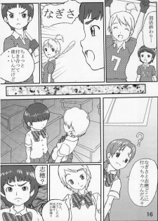 (C66) [Medical Berry (Haru, SFIX)] choco marble (Futari wa Precure [Pretty Cure]) - page 15