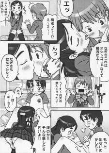 (C66) [Medical Berry (Haru, SFIX)] choco marble (Futari wa Precure [Pretty Cure]) - page 9