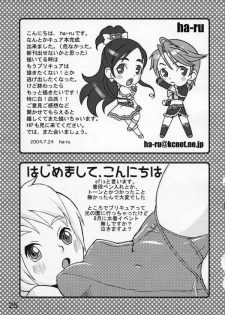 (C66) [Medical Berry (Haru, SFIX)] choco marble (Futari wa Precure [Pretty Cure]) - page 24