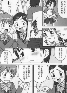 (C66) [Medical Berry (Haru, SFIX)] choco marble (Futari wa Precure [Pretty Cure]) - page 5