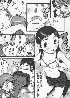 (C66) [Medical Berry (Haru, SFIX)] choco marble (Futari wa Precure [Pretty Cure]) - page 11