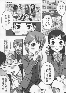 (C66) [Medical Berry (Haru, SFIX)] choco marble (Futari wa Precure [Pretty Cure]) - page 4