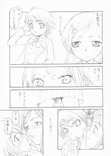 (SC24) [Shoryutei (Shoryutei Enraku)] futari wa precure no hon (Futari wa Precure) - page 18