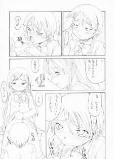 (SC24) [Shoryutei (Shoryutei Enraku)] futari wa precure no hon (Futari wa Precure) - page 6