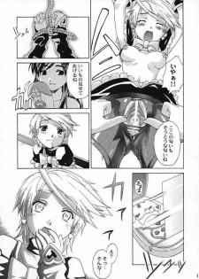 (SC24) [Choujikuu Yousai Katyusha (Denki Shougun)] Marble Girls (Futari wa Precure [Pretty Cure]) - page 13