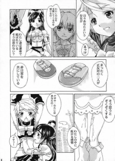 (SC24) [Choujikuu Yousai Katyusha (Denki Shougun)] Marble Girls (Futari wa Precure [Pretty Cure]) - page 6
