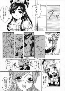 (SC24) [Choujikuu Yousai Katyusha (Denki Shougun)] Marble Girls (Futari wa Precure [Pretty Cure]) - page 5