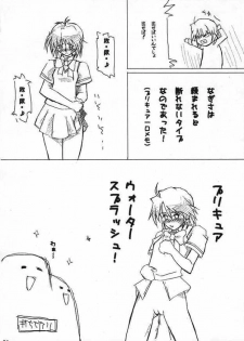 (SC24) [Choujikuu Yousai Katyusha (Denki Shougun)] Marble Girls (Futari wa Precure [Pretty Cure]) - page 24