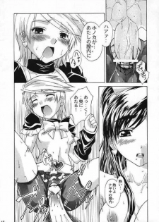 (SC24) [Choujikuu Yousai Katyusha (Denki Shougun)] Marble Girls (Futari wa Precure [Pretty Cure]) - page 16