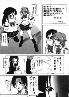 (SC24) [Choujikuu Yousai Katyusha (Denki Shougun)] Marble Girls (Futari wa Precure [Pretty Cure]) - page 21